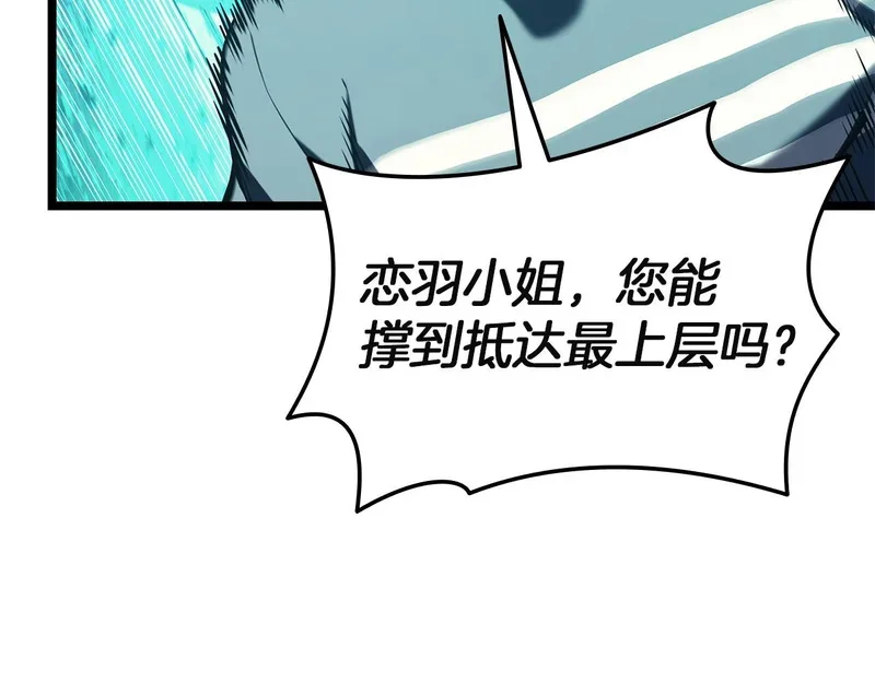 第172话 合作 第242页