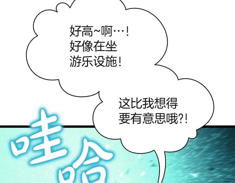 第172话 合作 第244页