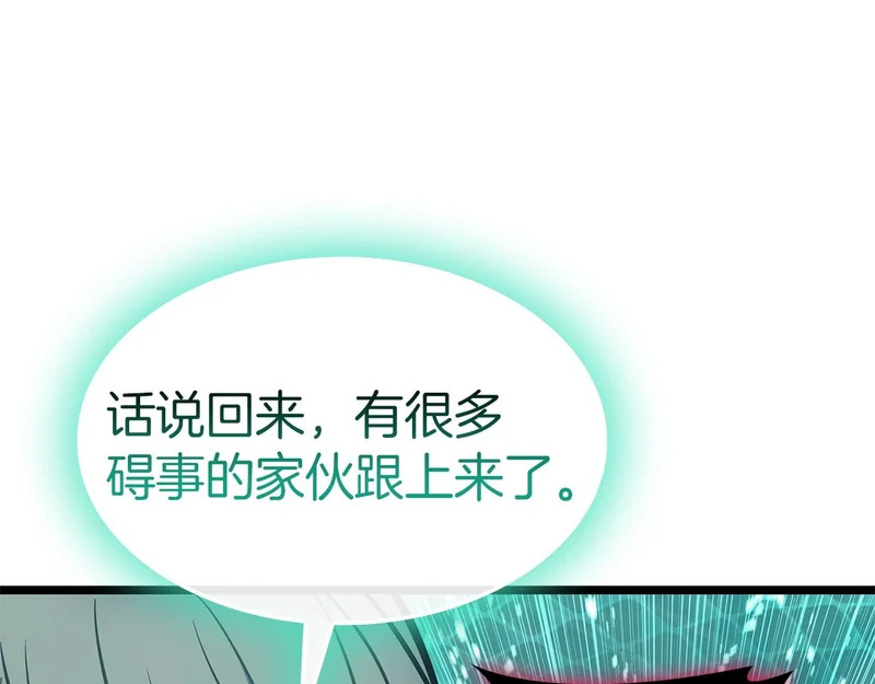 第172话 合作 第248页