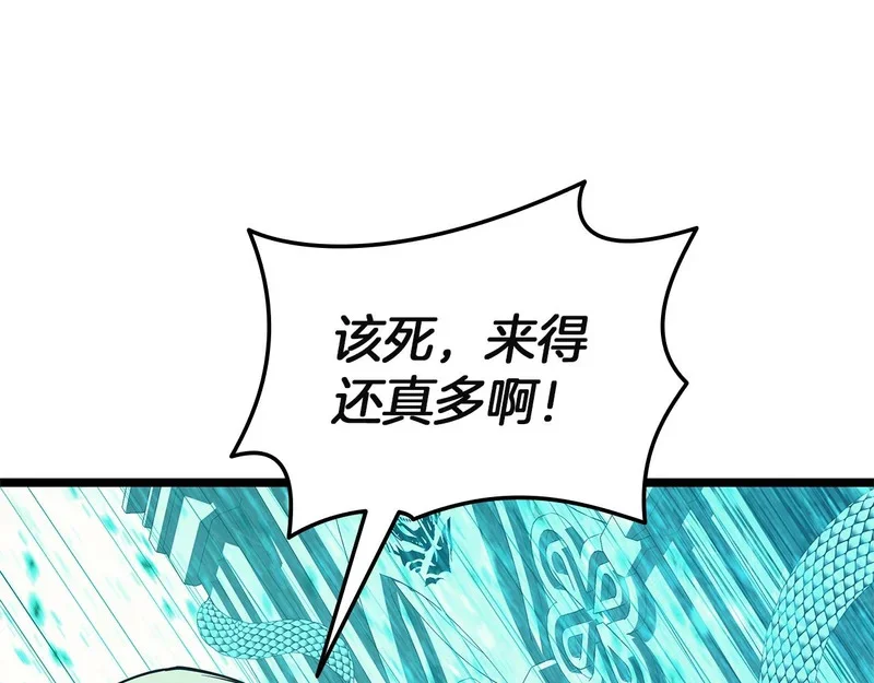 第172话 合作 第252页