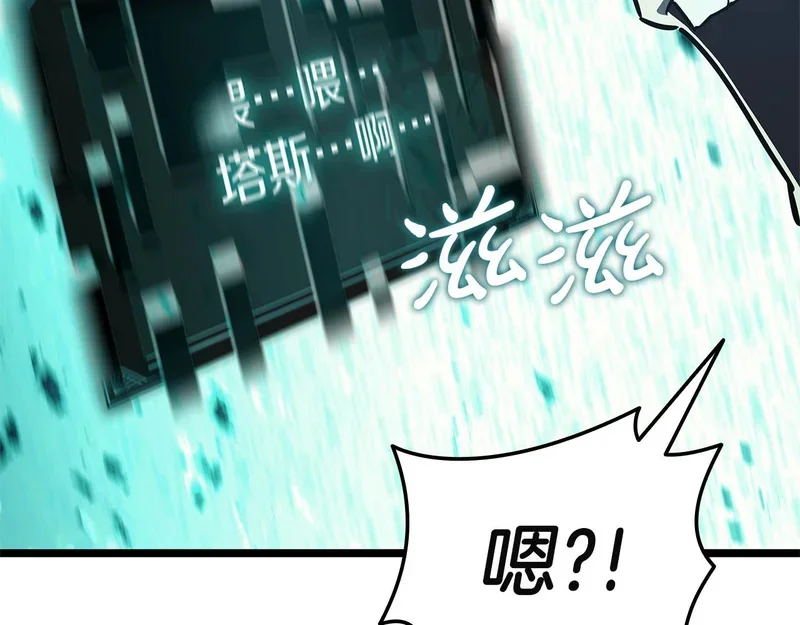 第172话 合作 第258页