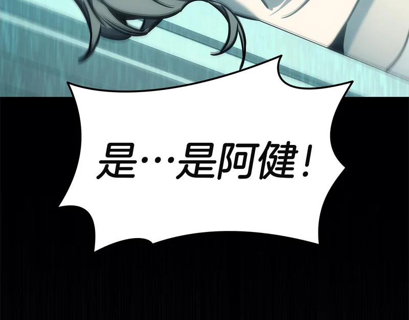 第172话 合作 第260页