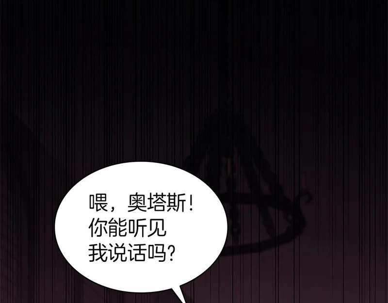 第172话 合作 第261页