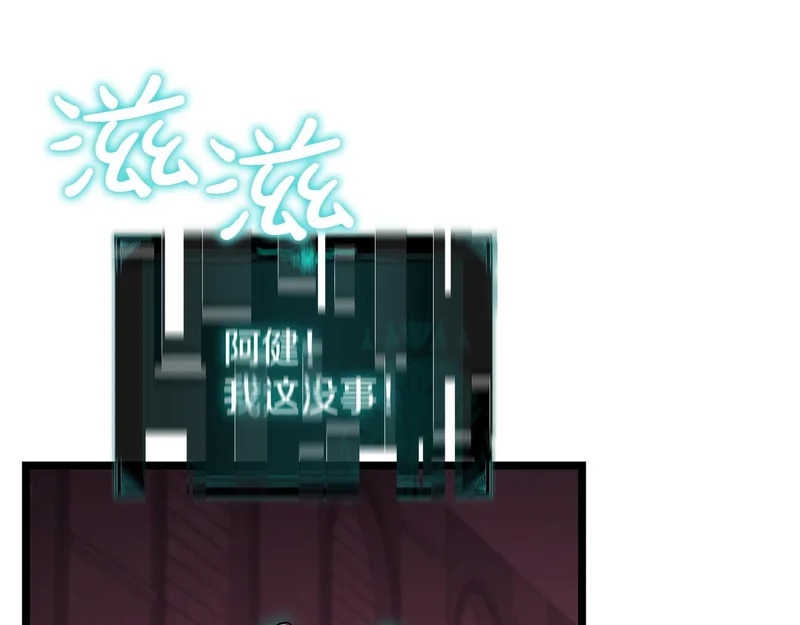 第172话 合作 第265页