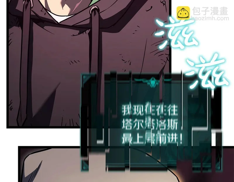 第172话 合作 第267页