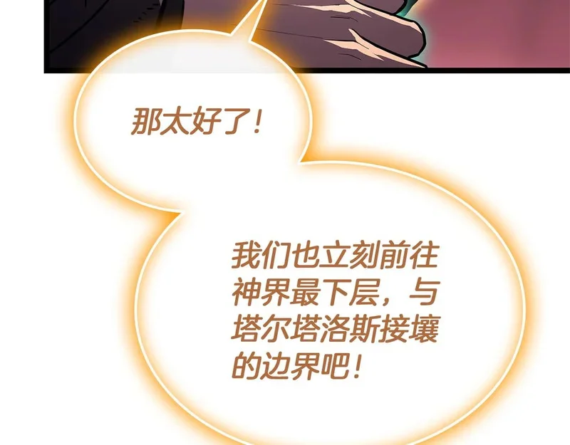 第172话 合作 第269页