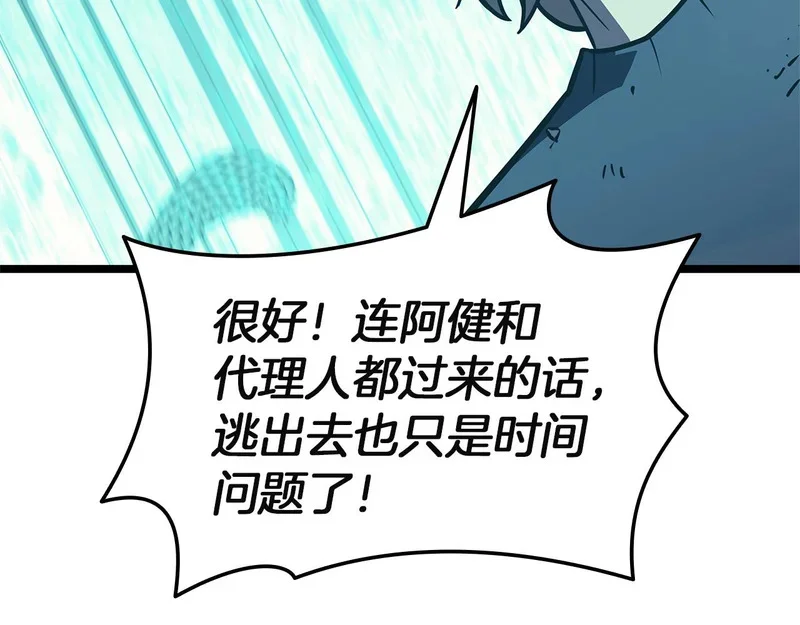 第172话 合作 第273页