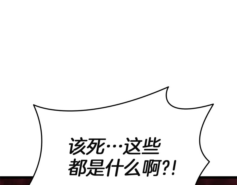 第172话 合作 第280页