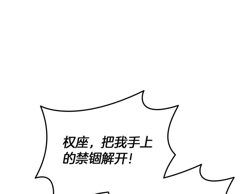 第172话 合作 第285页