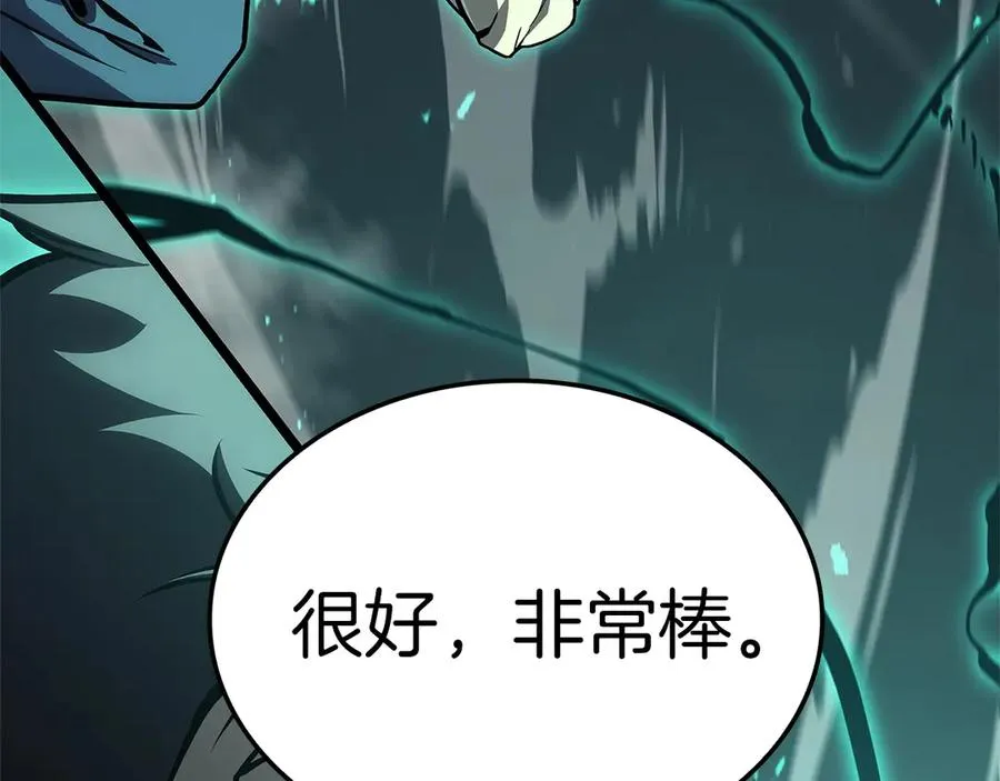 第101话 资格证明 第6页