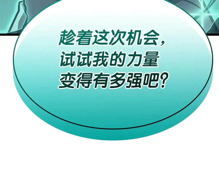 第101话 资格证明 第15页