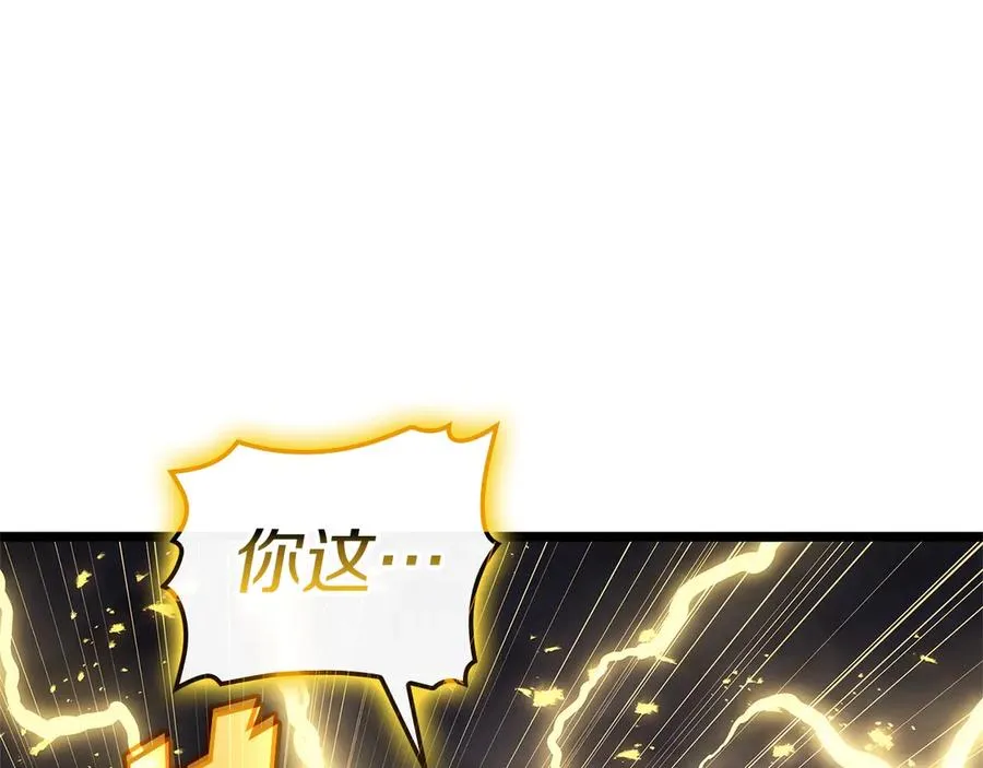 第101话 资格证明 第22页