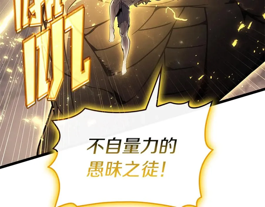 第101话 资格证明 第24页