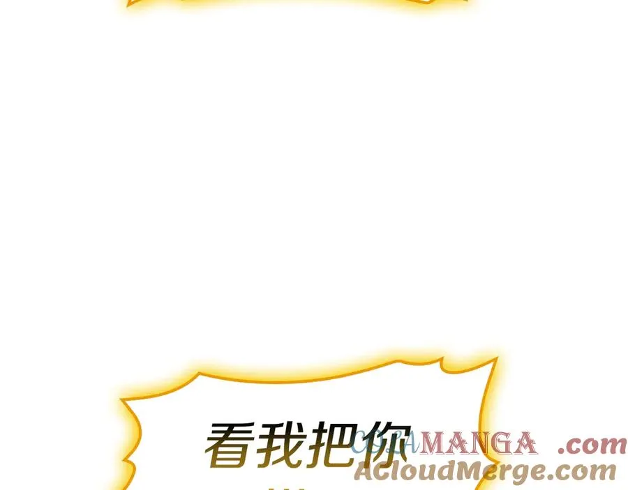 第101话 资格证明 第25页