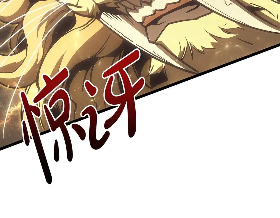 第101话 资格证明 第32页