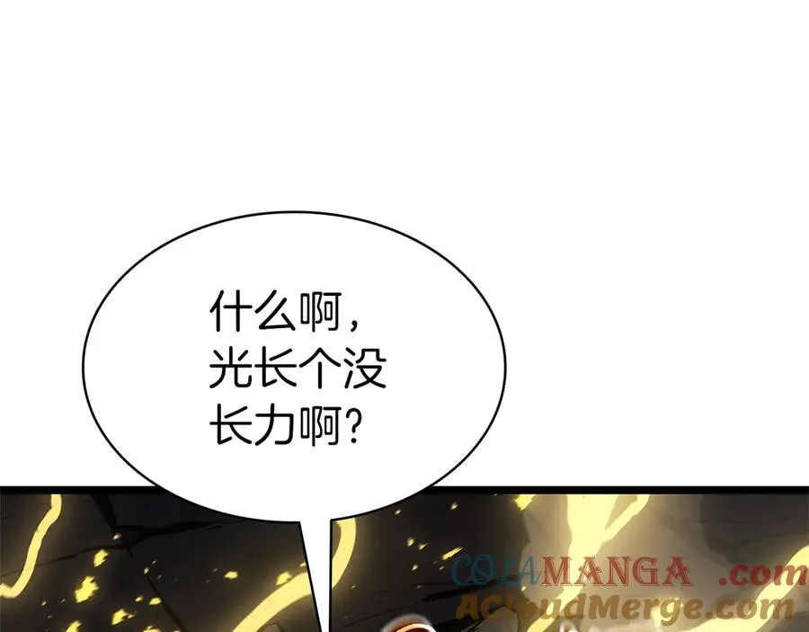 第101话 资格证明 第33页