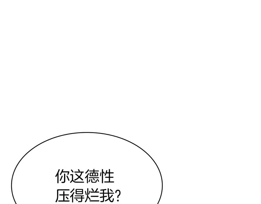 第101话 资格证明 第38页