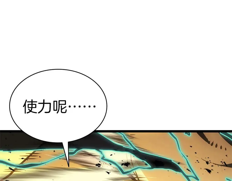 第101话 资格证明 第44页