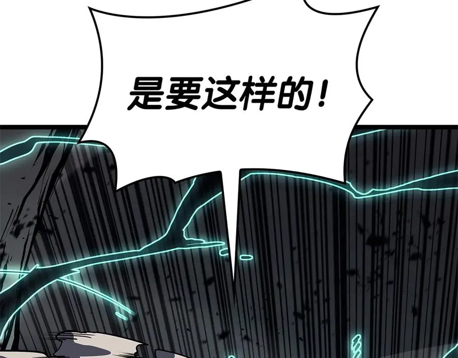 第101话 资格证明 第47页