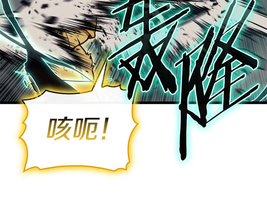 第101话 资格证明 第51页