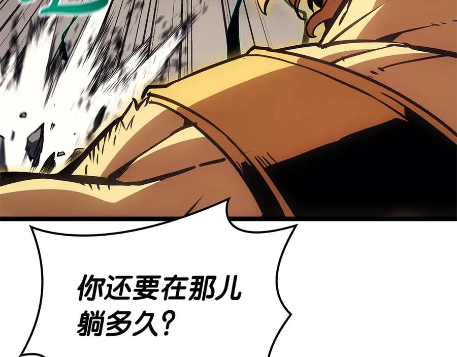 第101话 资格证明 第55页