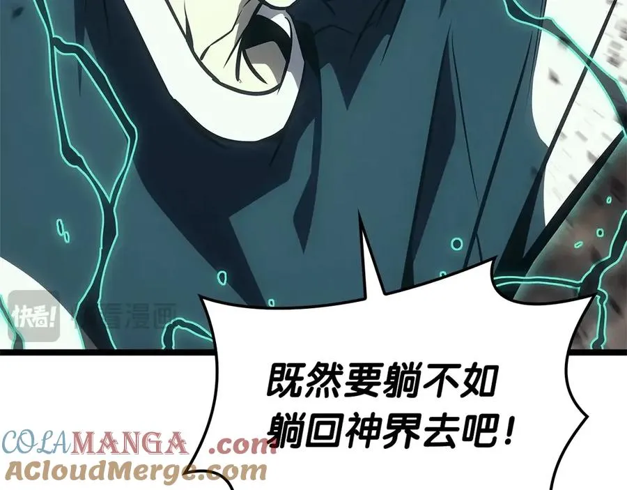 第101话 资格证明 第57页