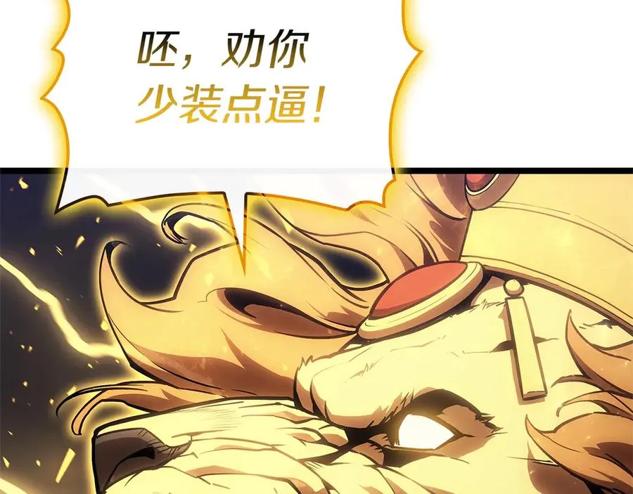 第101话 资格证明 第59页