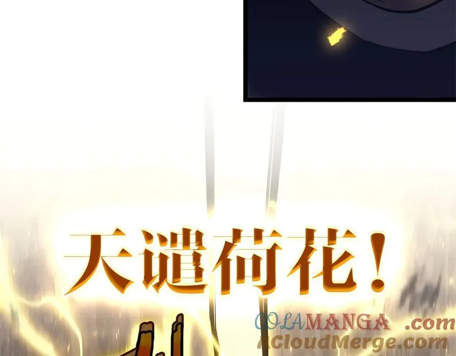第101话 资格证明 第65页