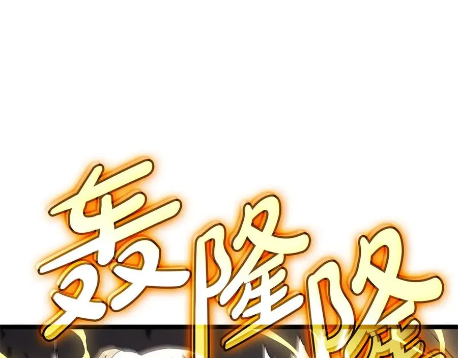 第101话 资格证明 第70页