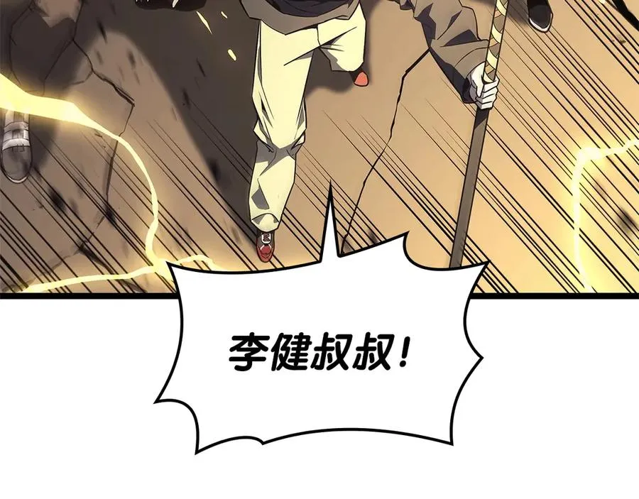 第101话 资格证明 第72页