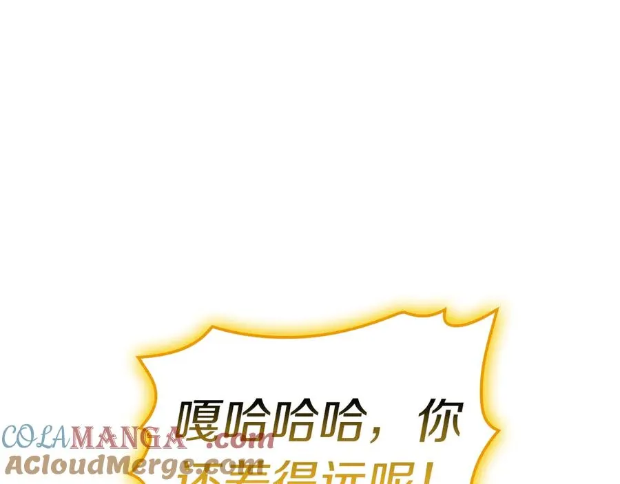 第101话 资格证明 第73页