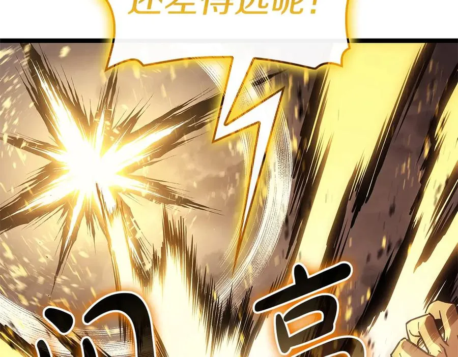 第101话 资格证明 第74页