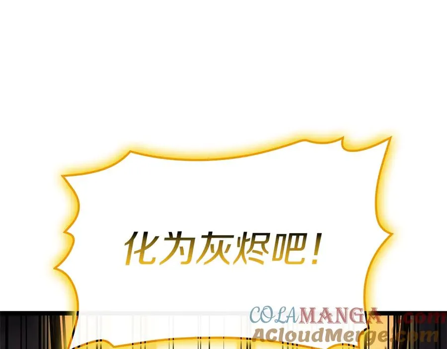 第101话 资格证明 第77页