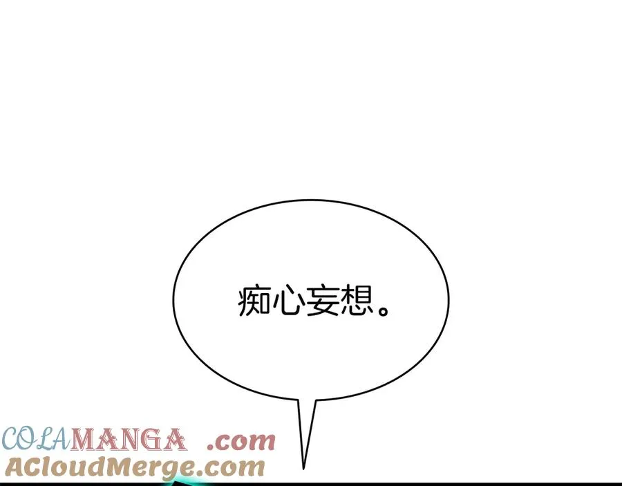 第101话 资格证明 第81页