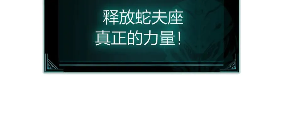 第101话 资格证明 第84页