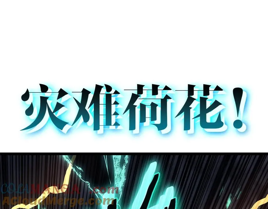 第101话 资格证明 第85页