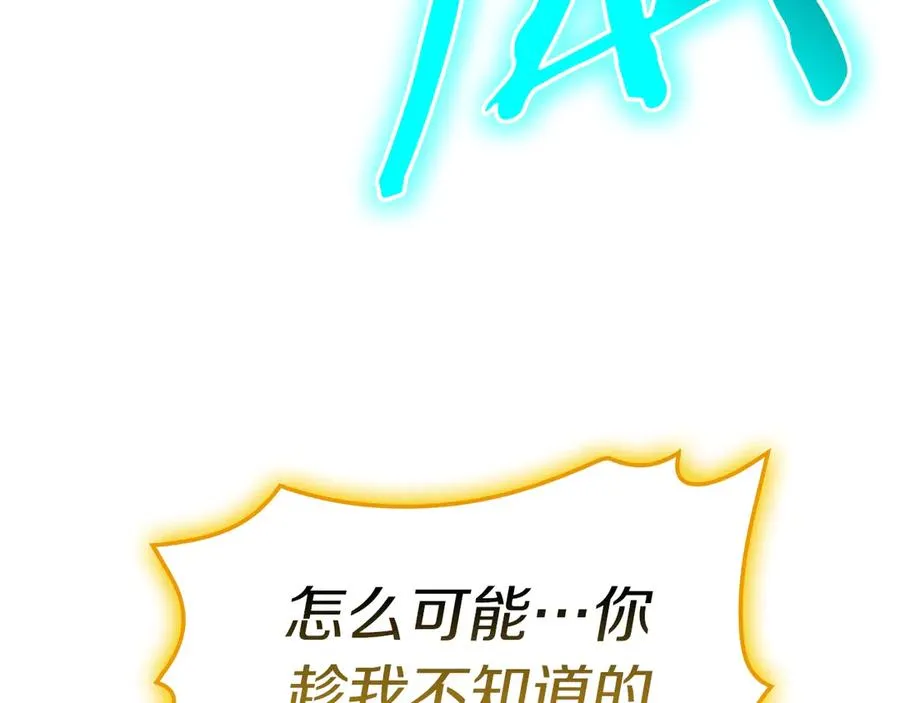 第101话 资格证明 第90页