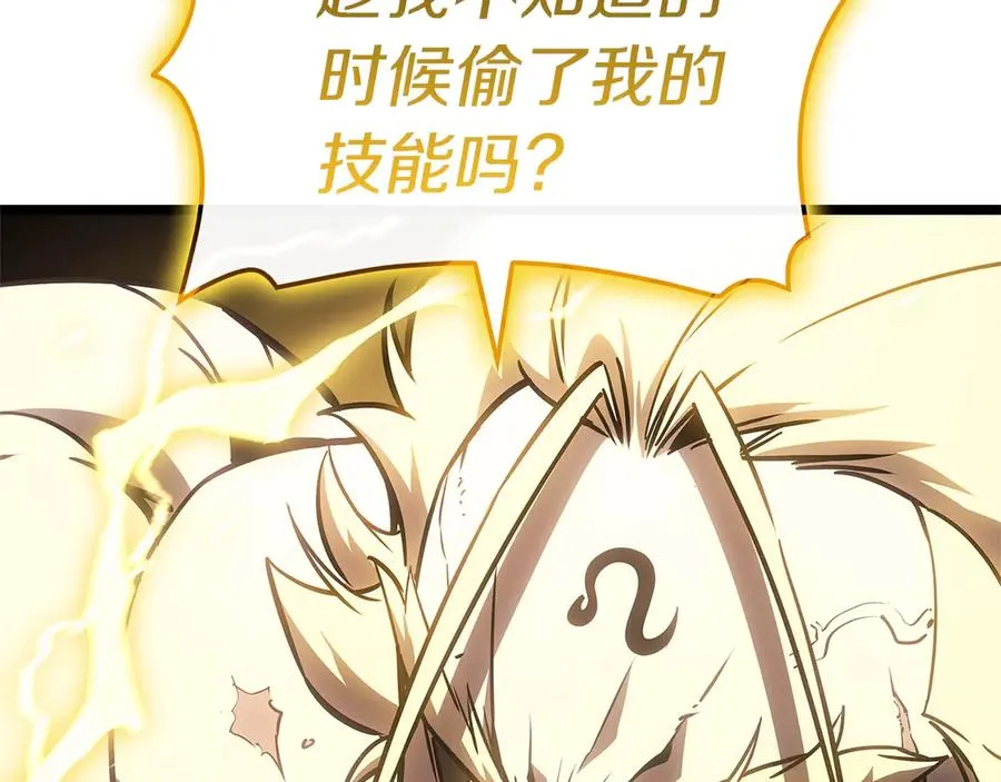 第101话 资格证明 第91页
