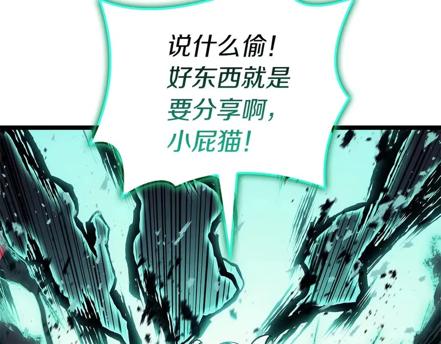 第101话 资格证明 第94页