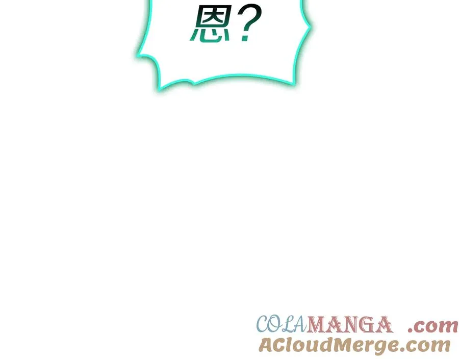 第101话 资格证明 第101页