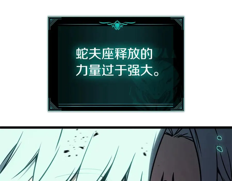 第101话 资格证明 第102页
