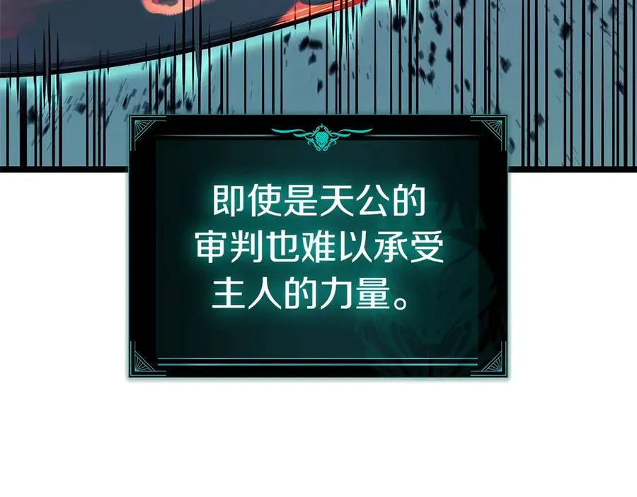 第101话 资格证明 第106页