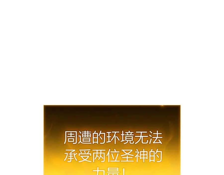 第101话 资格证明 第115页