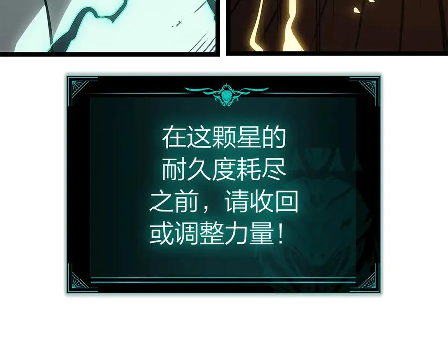 第101话 资格证明 第118页