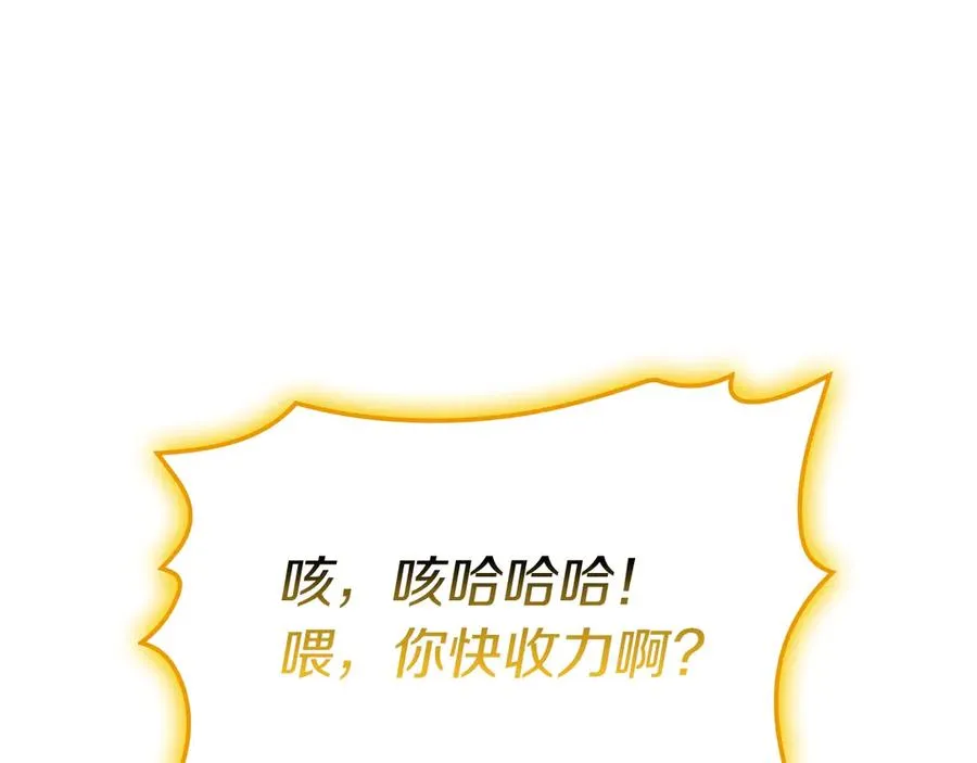 第101话 资格证明 第119页