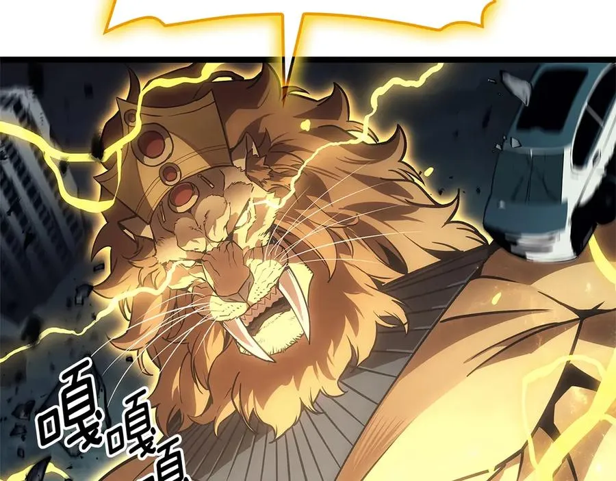 第101话 资格证明 第120页