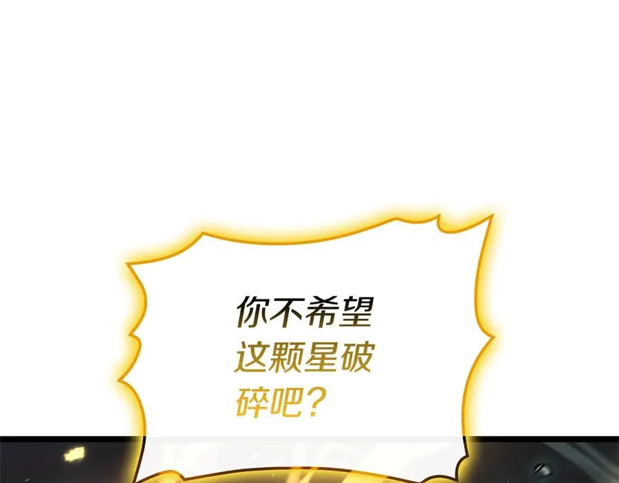 第101话 资格证明 第124页