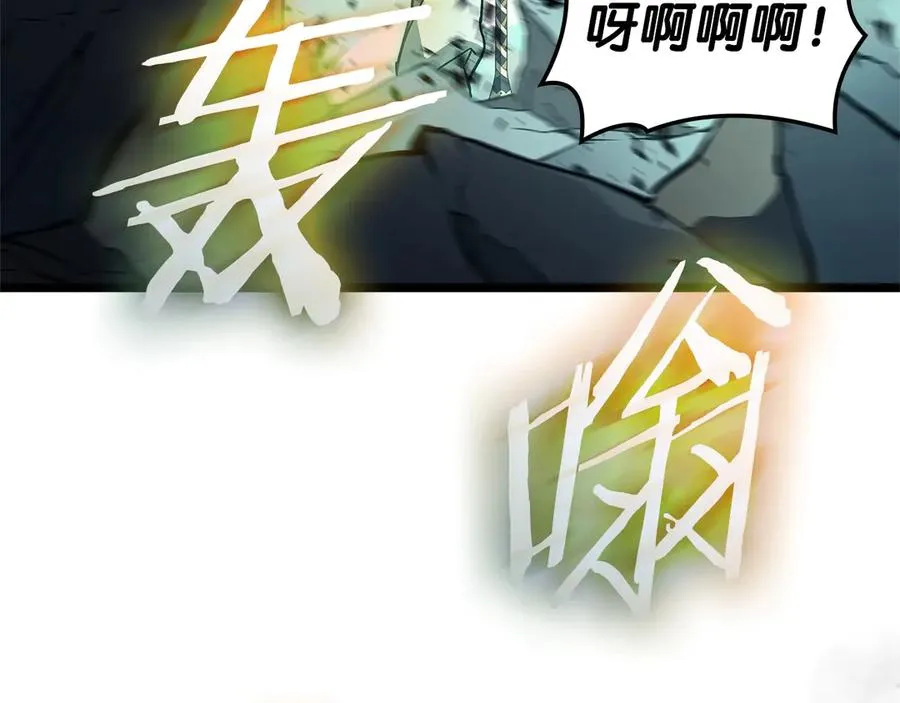 第101话 资格证明 第127页