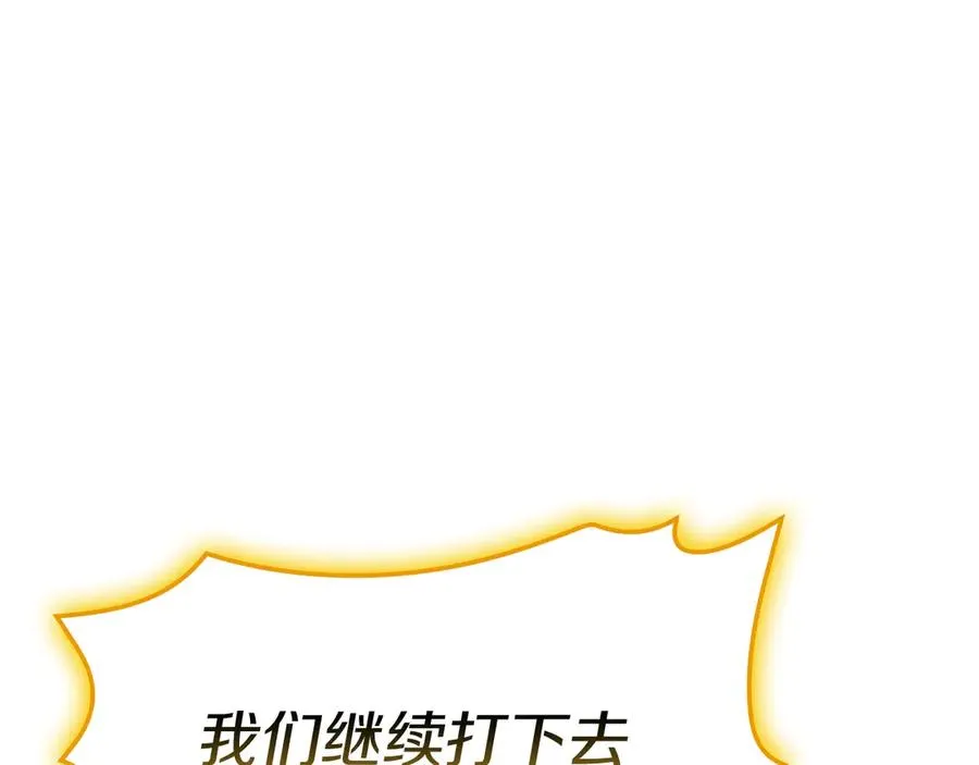第101话 资格证明 第131页