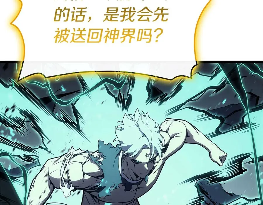 第101话 资格证明 第132页